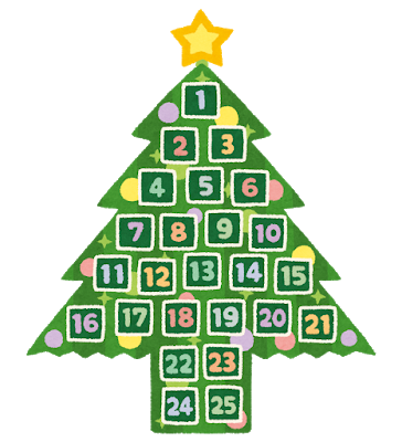 クリスマスカレンダー