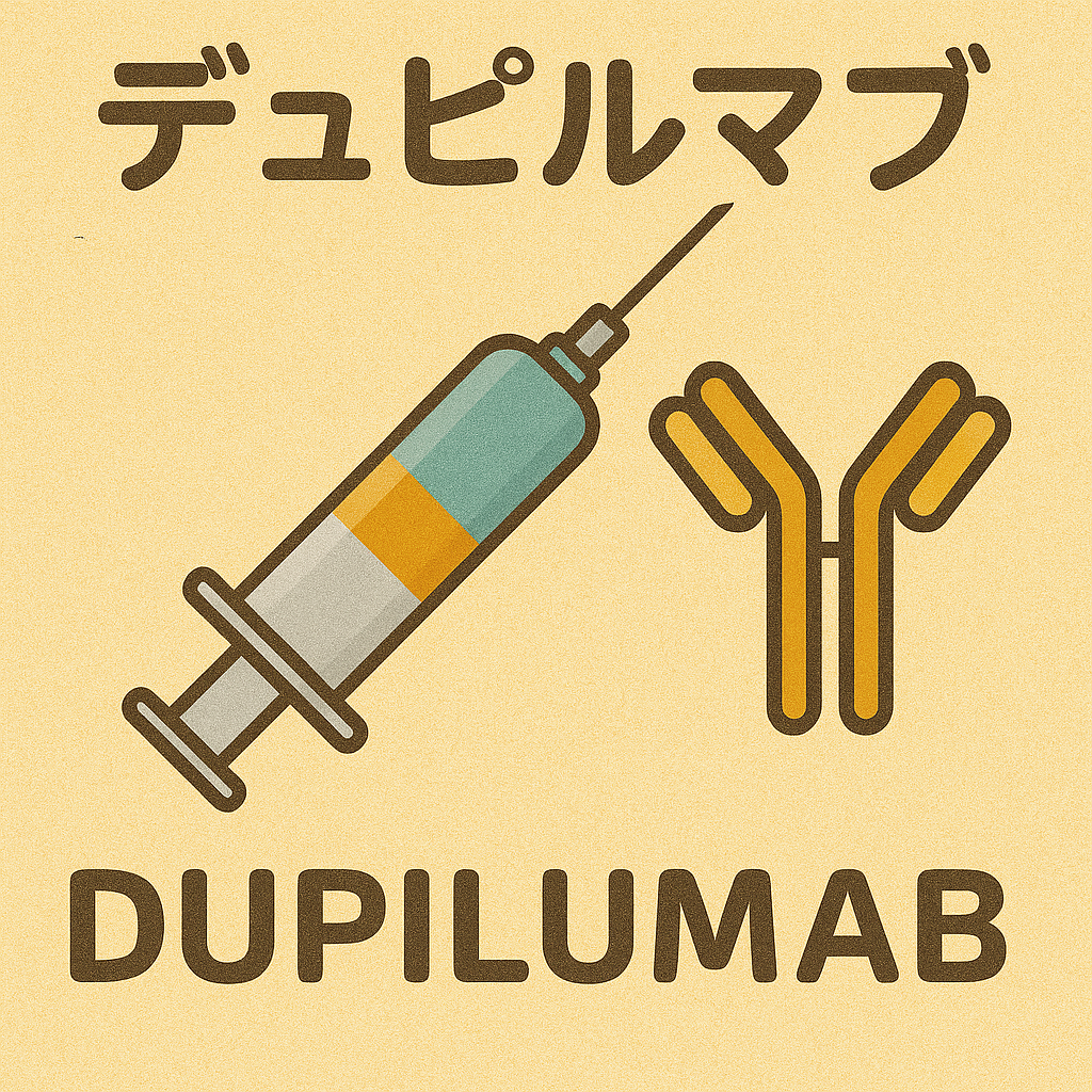デュピルマブ