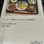 食事療法の手引き